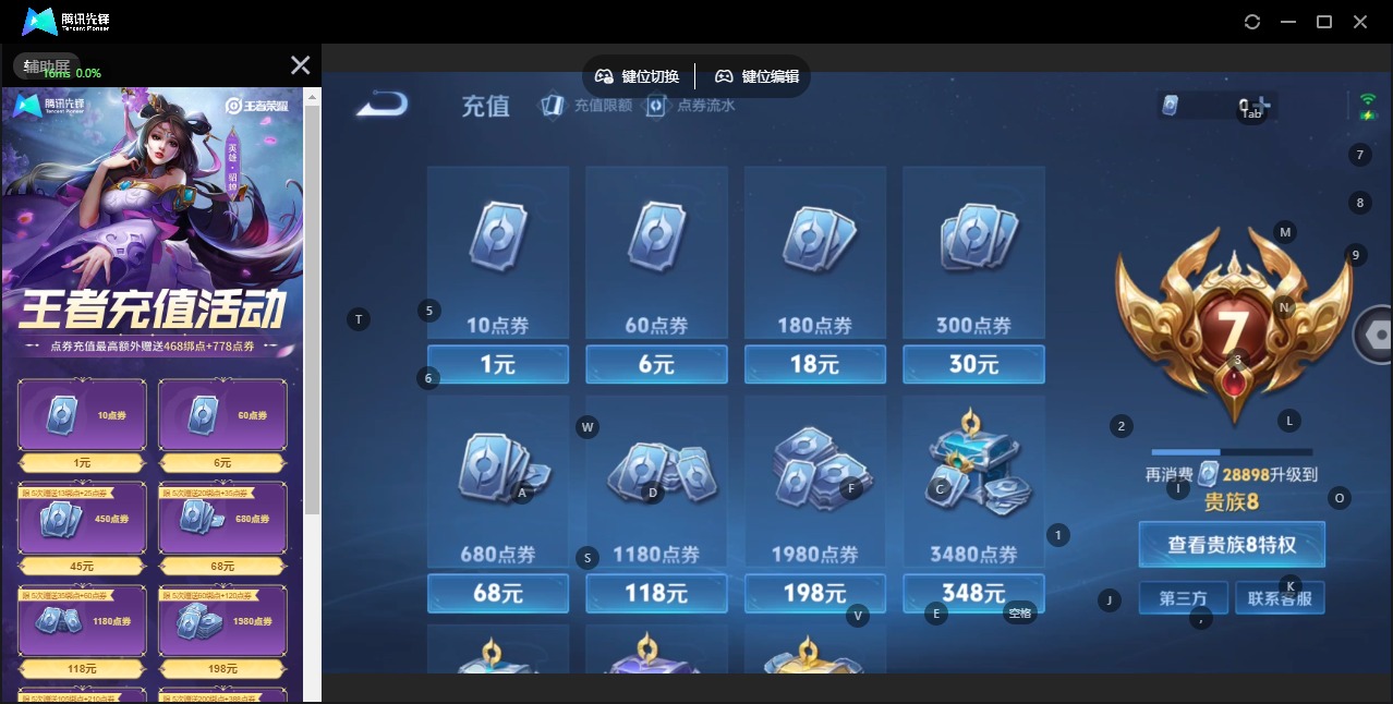 WZCMW4138798王者荣耀账号详情图2