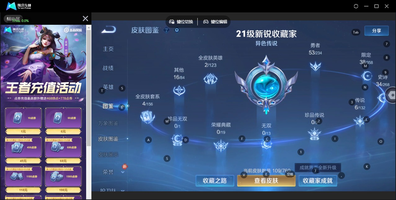 WZCMW4138798王者荣耀账号详情图5