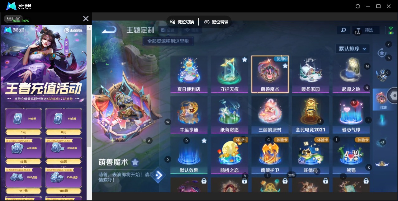 WZCMW4138798王者荣耀账号详情图7