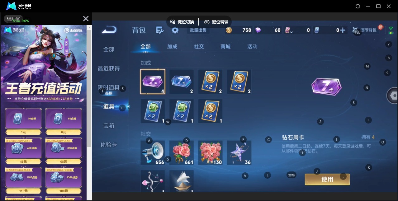 WZCMW4138798王者荣耀账号详情图10