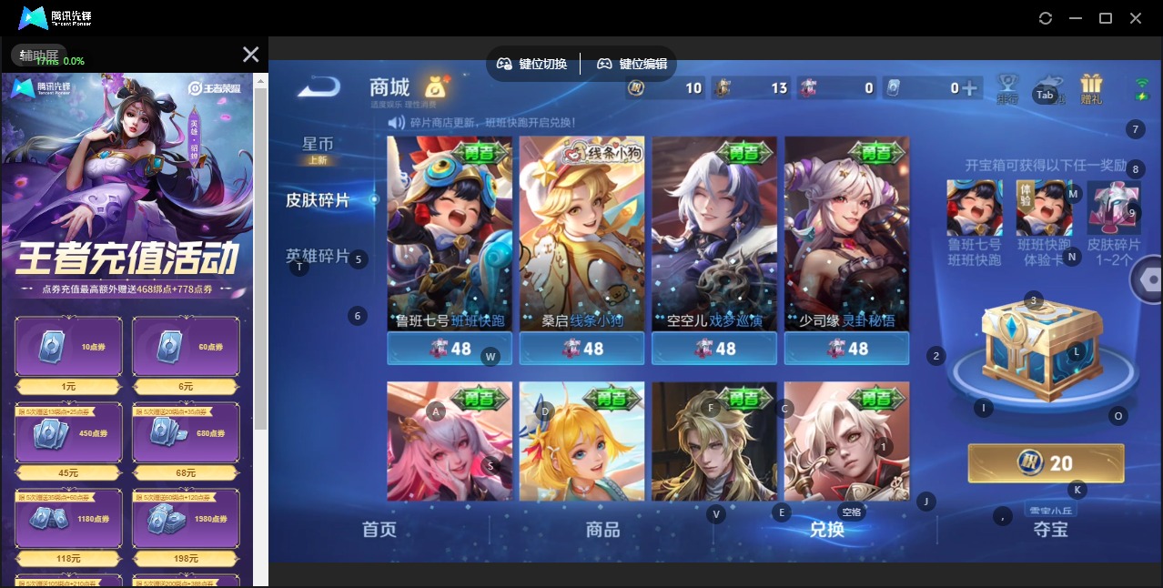 WZCMW4138798王者荣耀账号详情图11