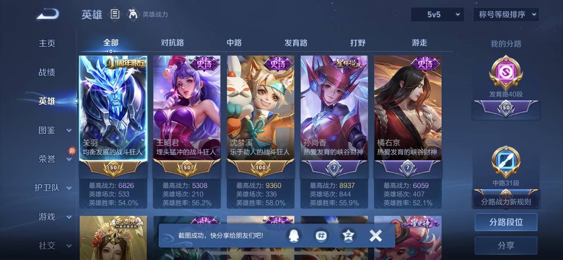 WZQM4138098王者荣耀账号详情图8