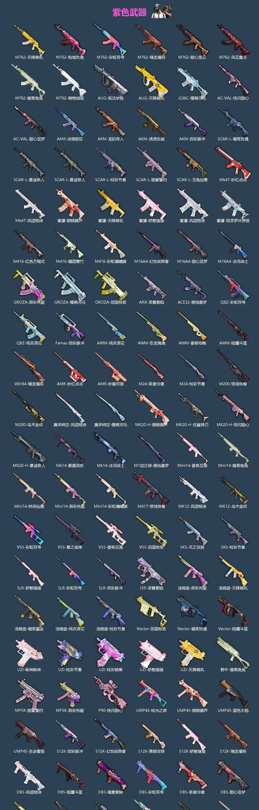 HPCMW474074和平精英账号详情图3