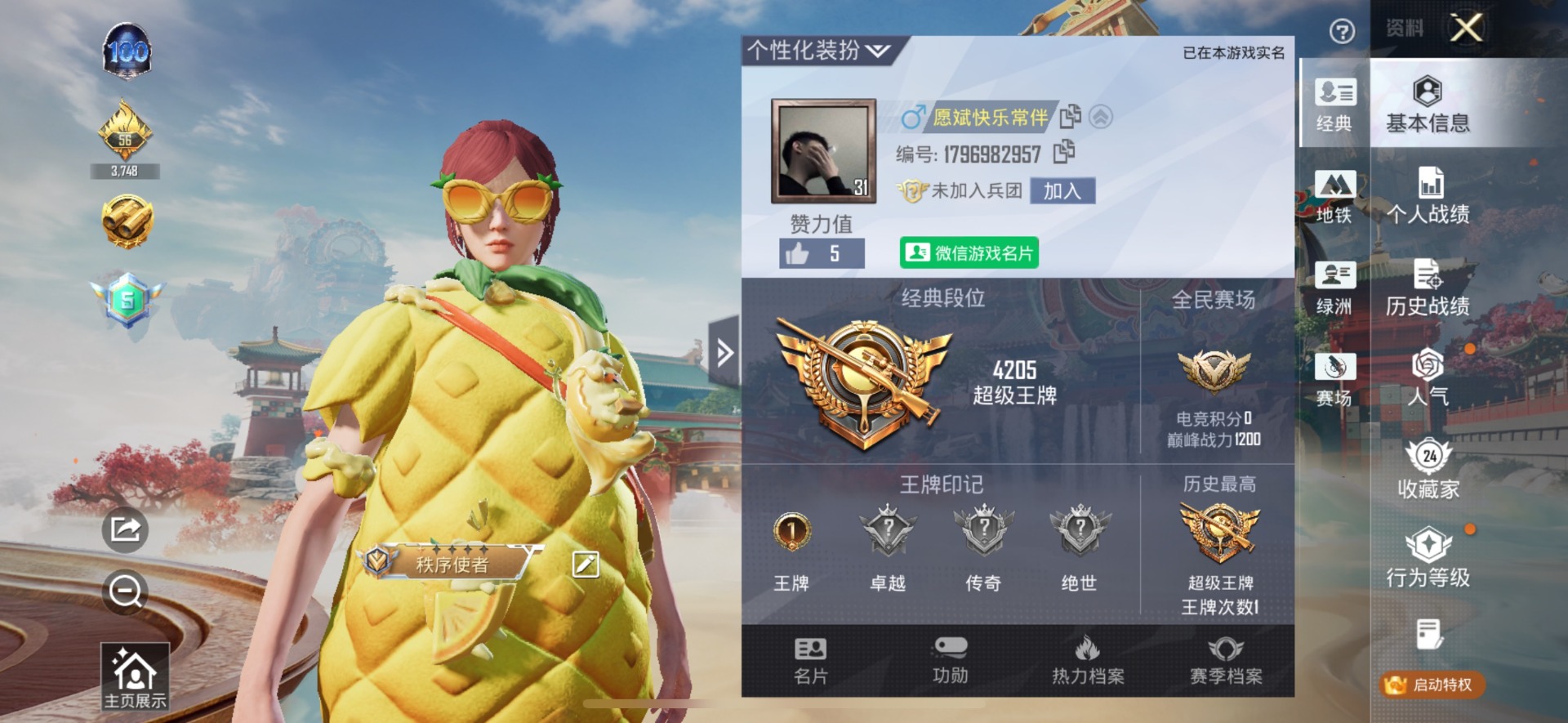 HPCMW474074和平精英账号详情图5