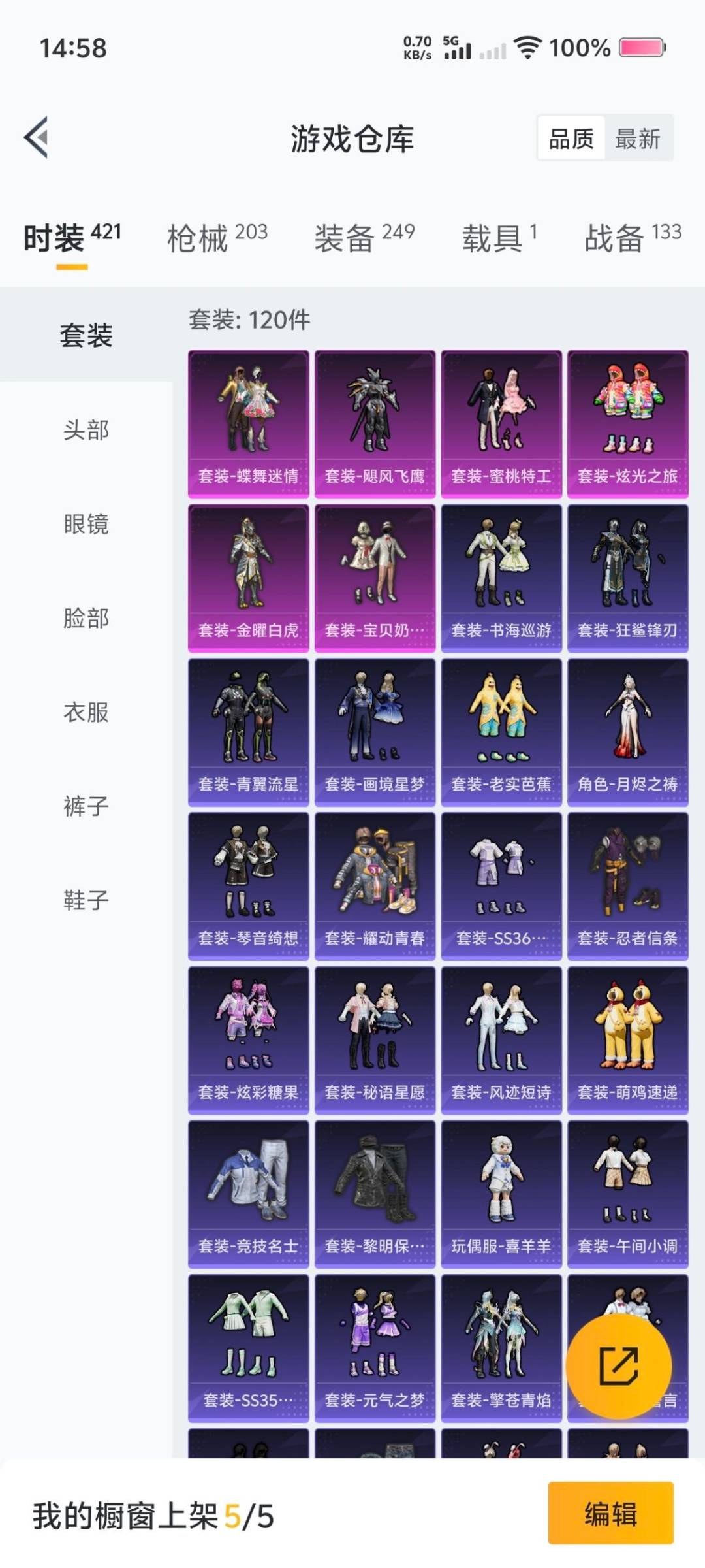 HPCMW474074和平精英账号详情图8