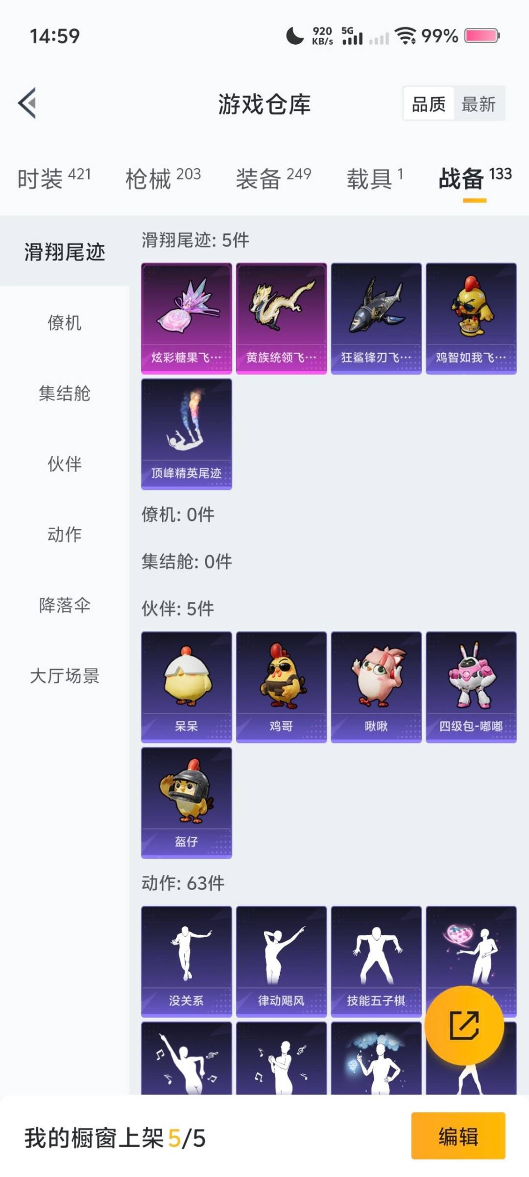 HPCMW474074和平精英账号详情图10