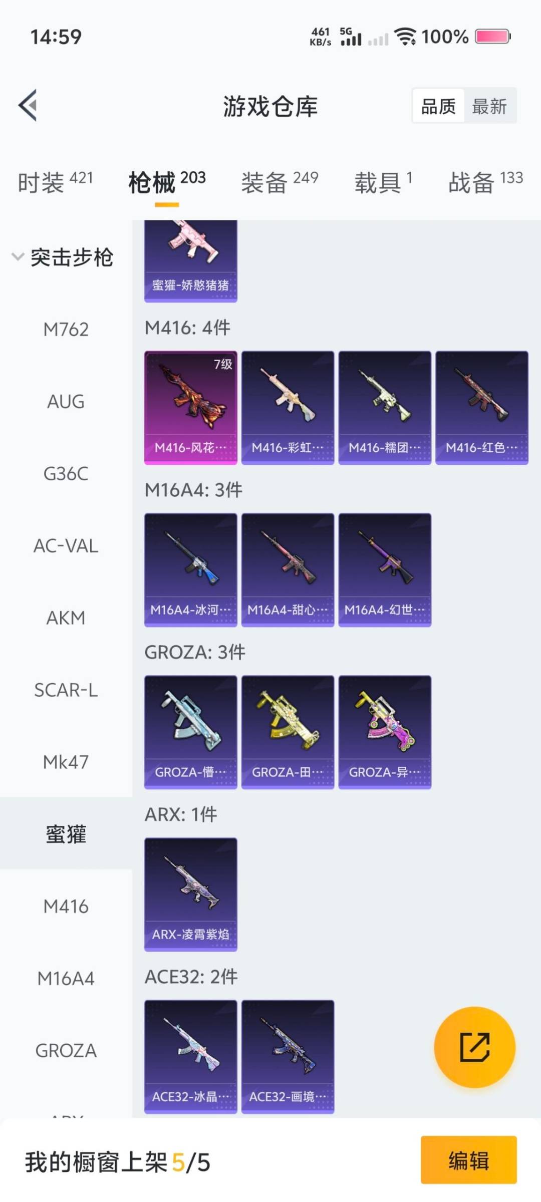 HPCMW474074和平精英账号详情图11