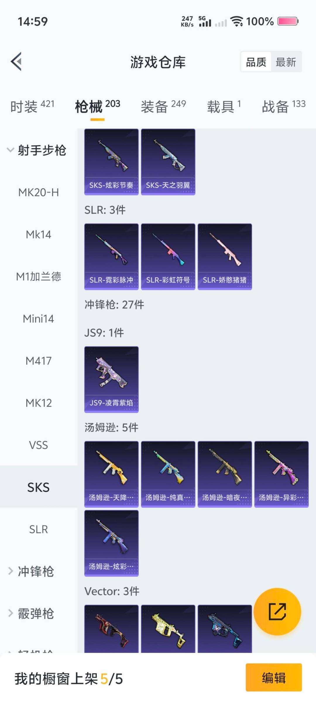 HPCMW474074和平精英账号详情图13