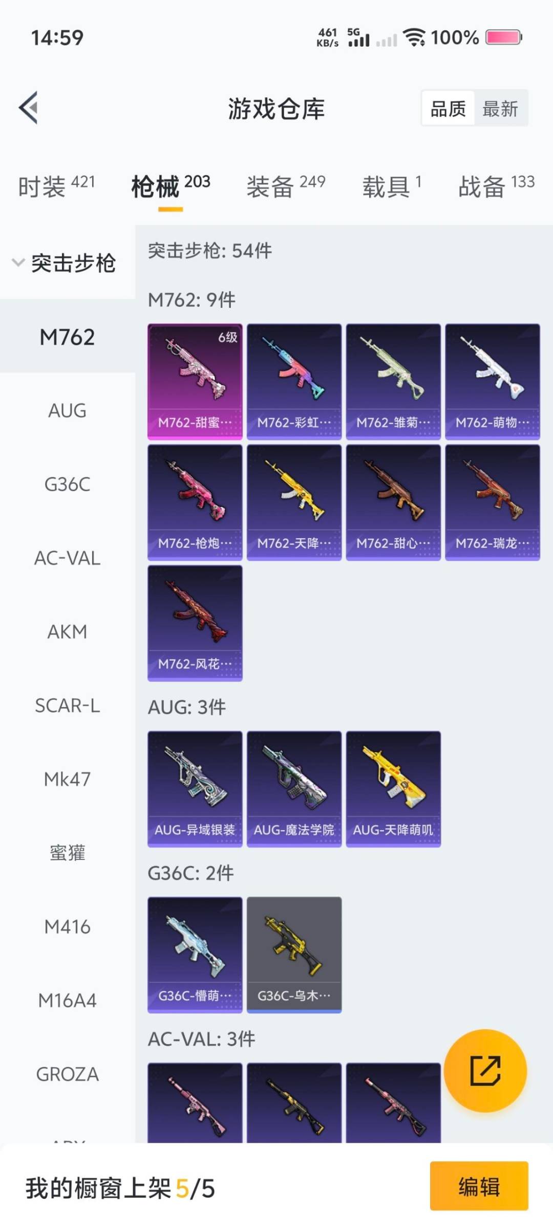 HPCMW474074和平精英账号详情图14