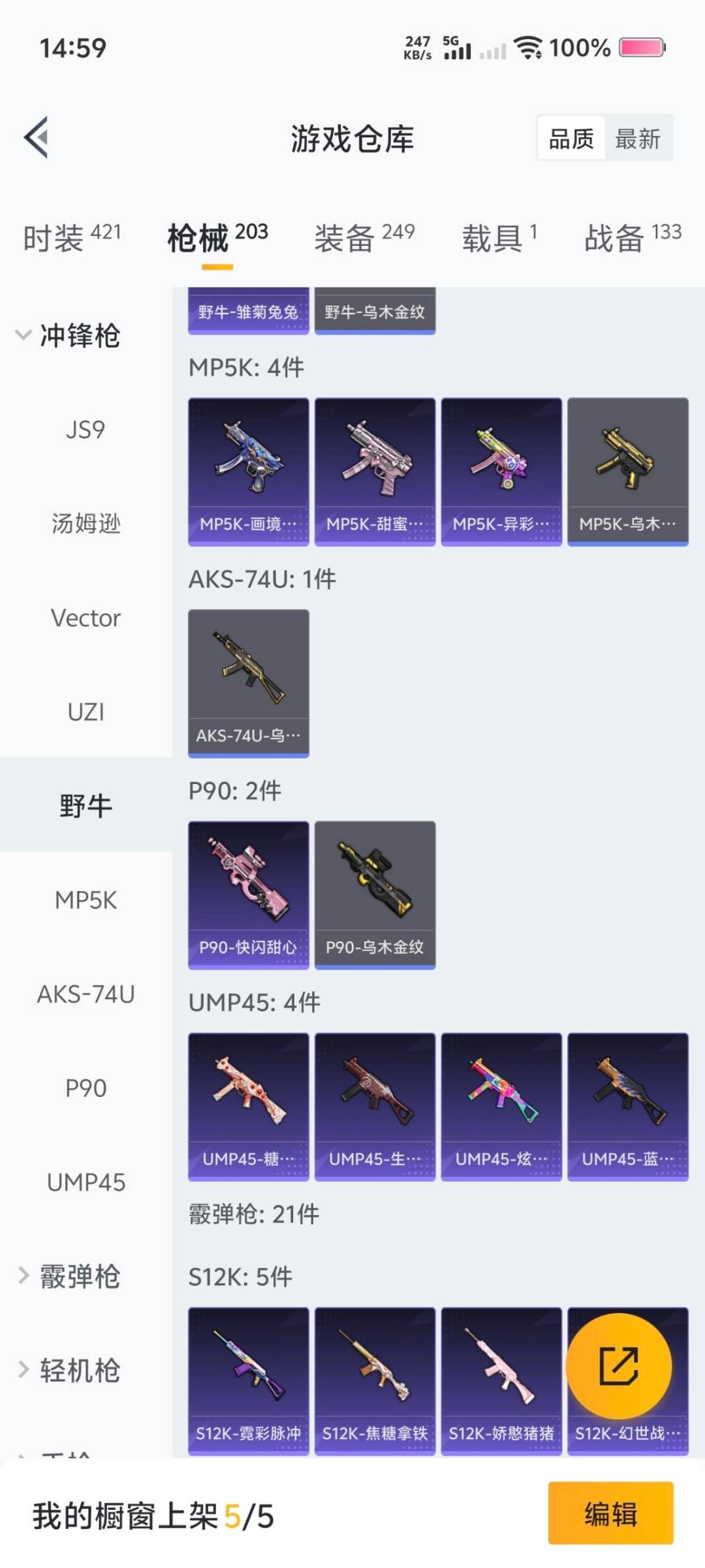 HPCMW474074和平精英账号详情图16