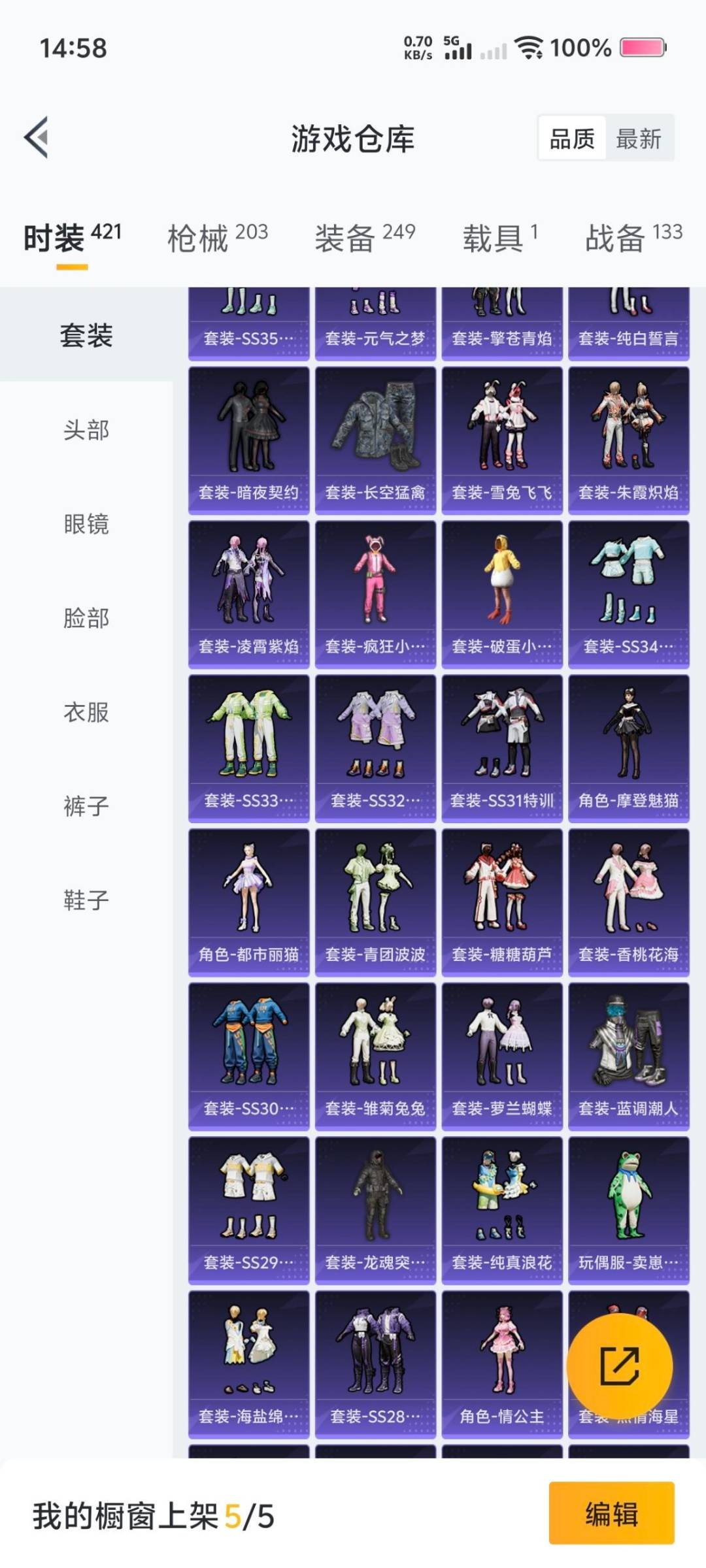 HPCMW474074和平精英账号详情图17