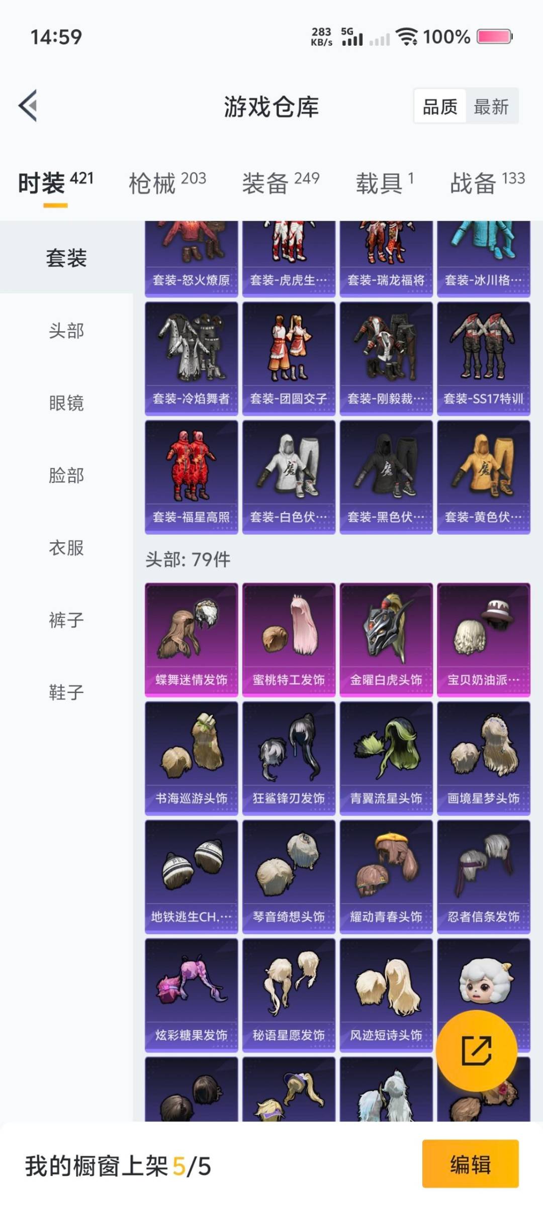 HPCMW474074和平精英账号详情图18