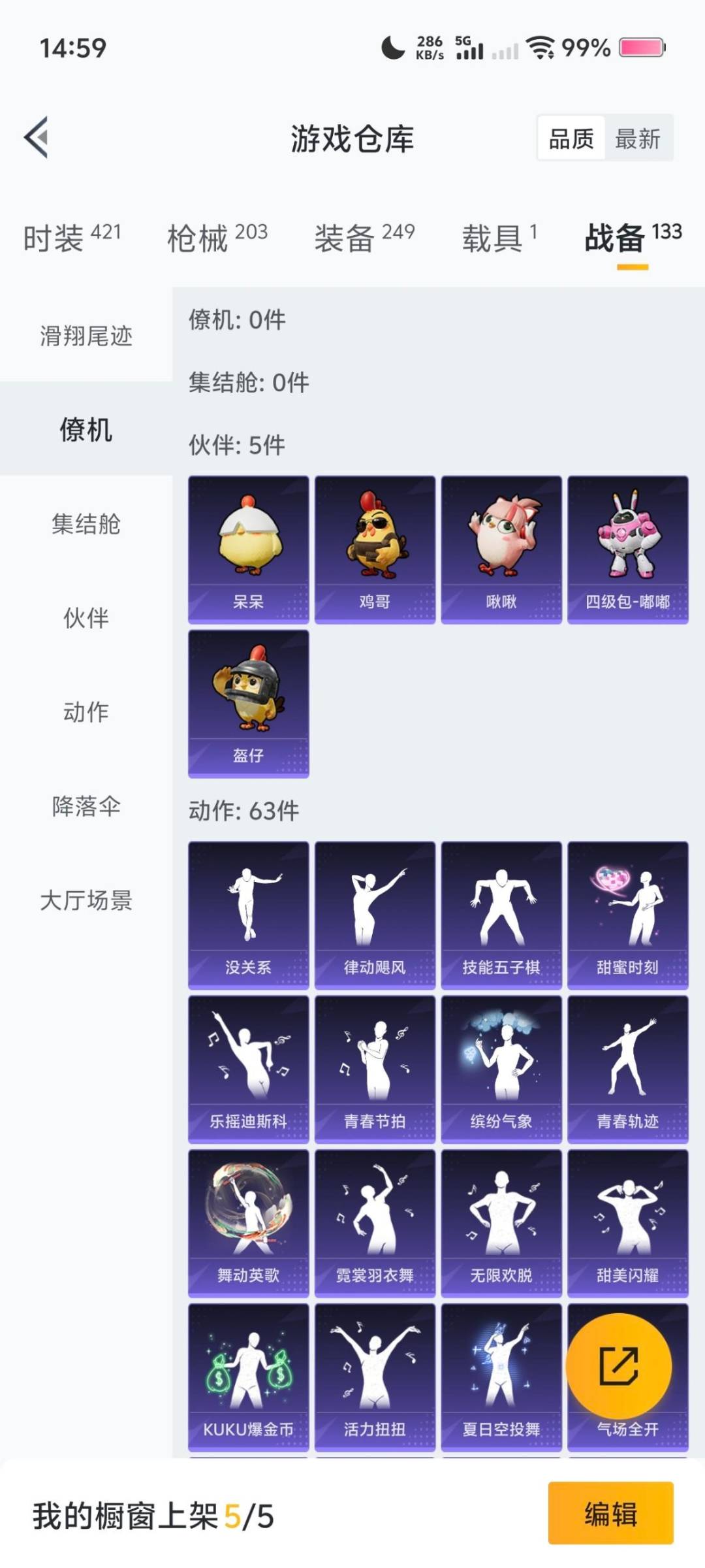 HPCMW474074和平精英账号详情图20