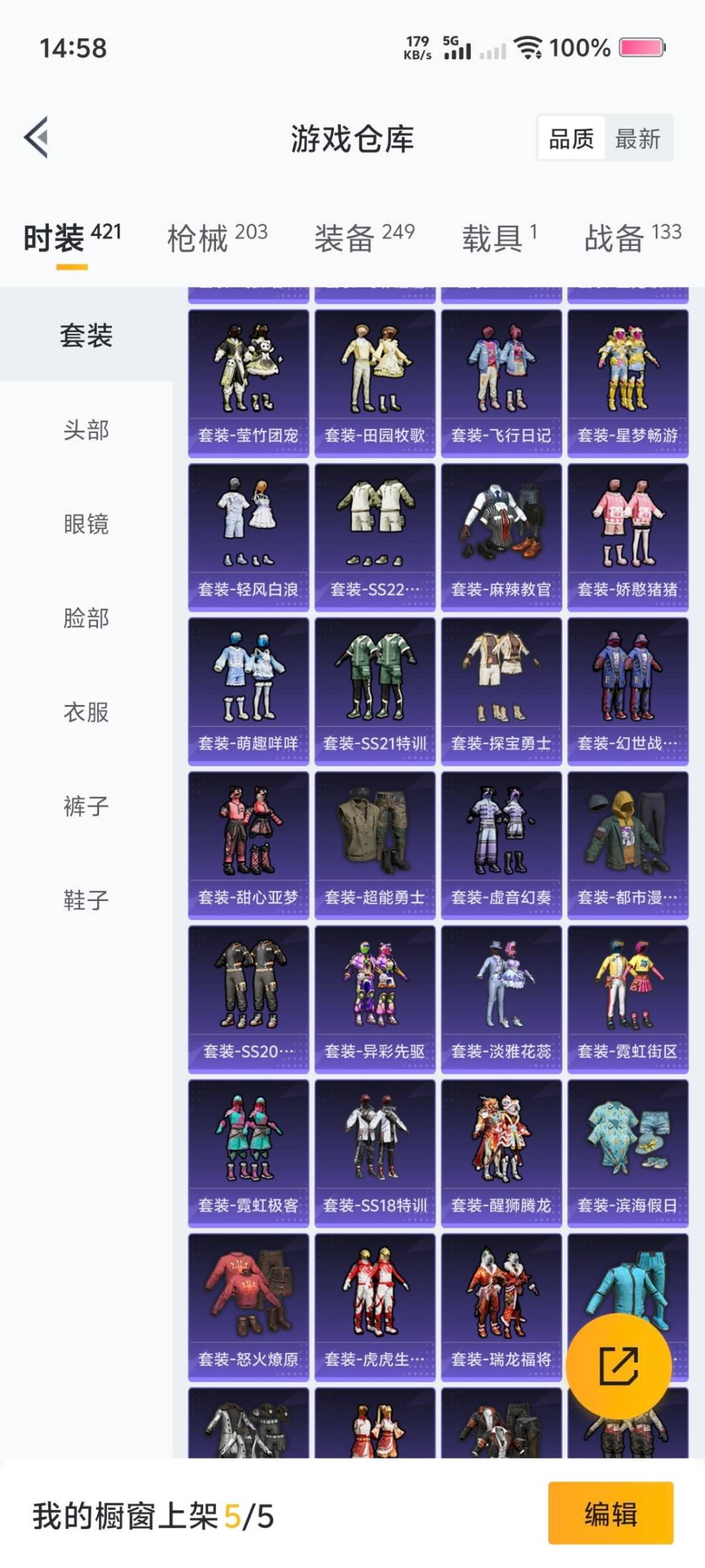 HPCMW474074和平精英账号详情图22