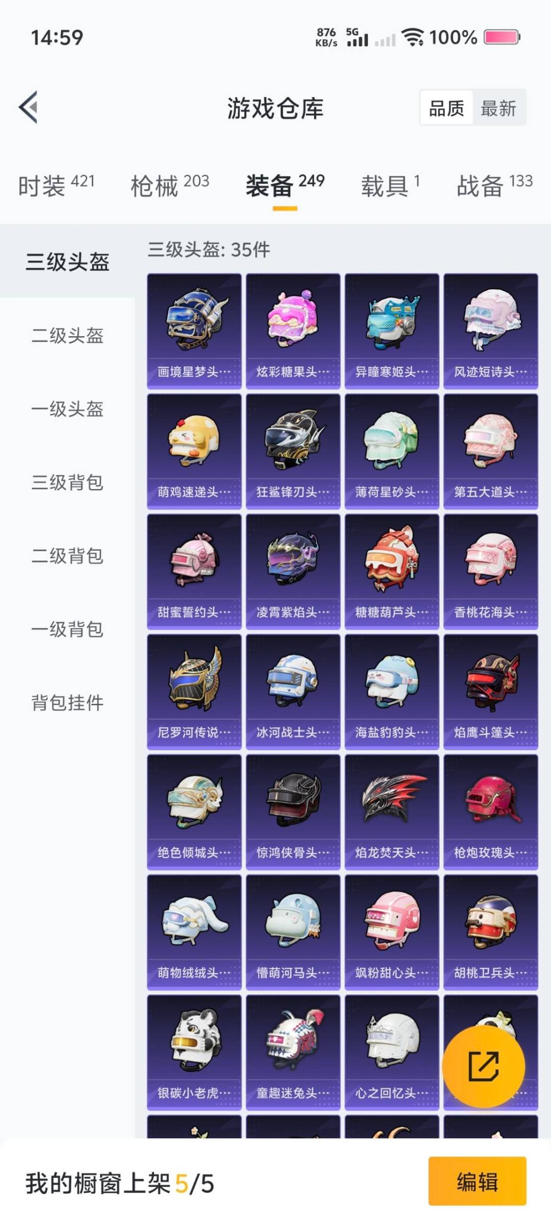 HPCMW474074和平精英账号详情图23