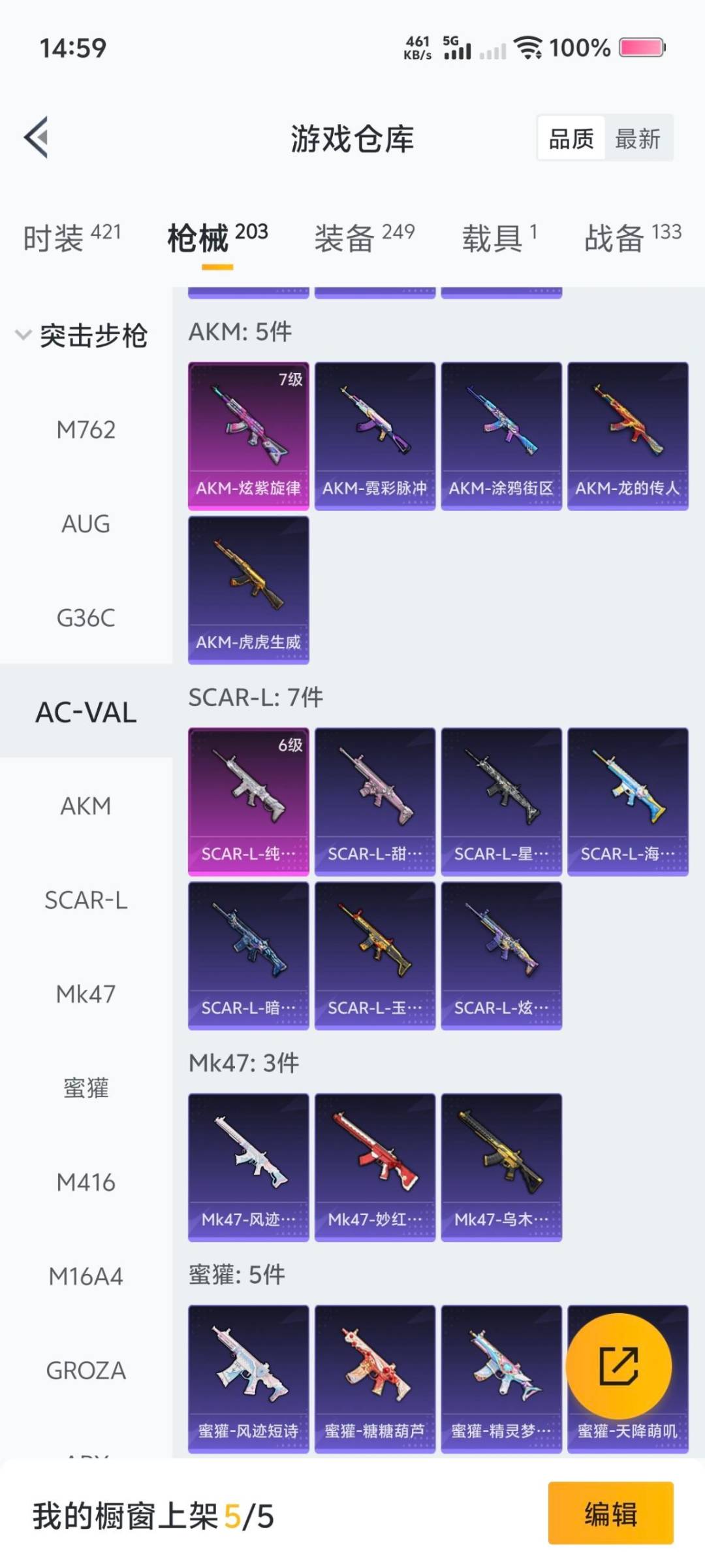 HPCMW474074和平精英账号详情图24