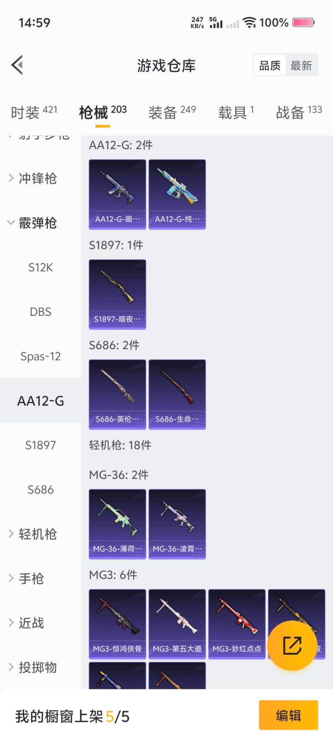 HPCMW474074和平精英账号详情图26