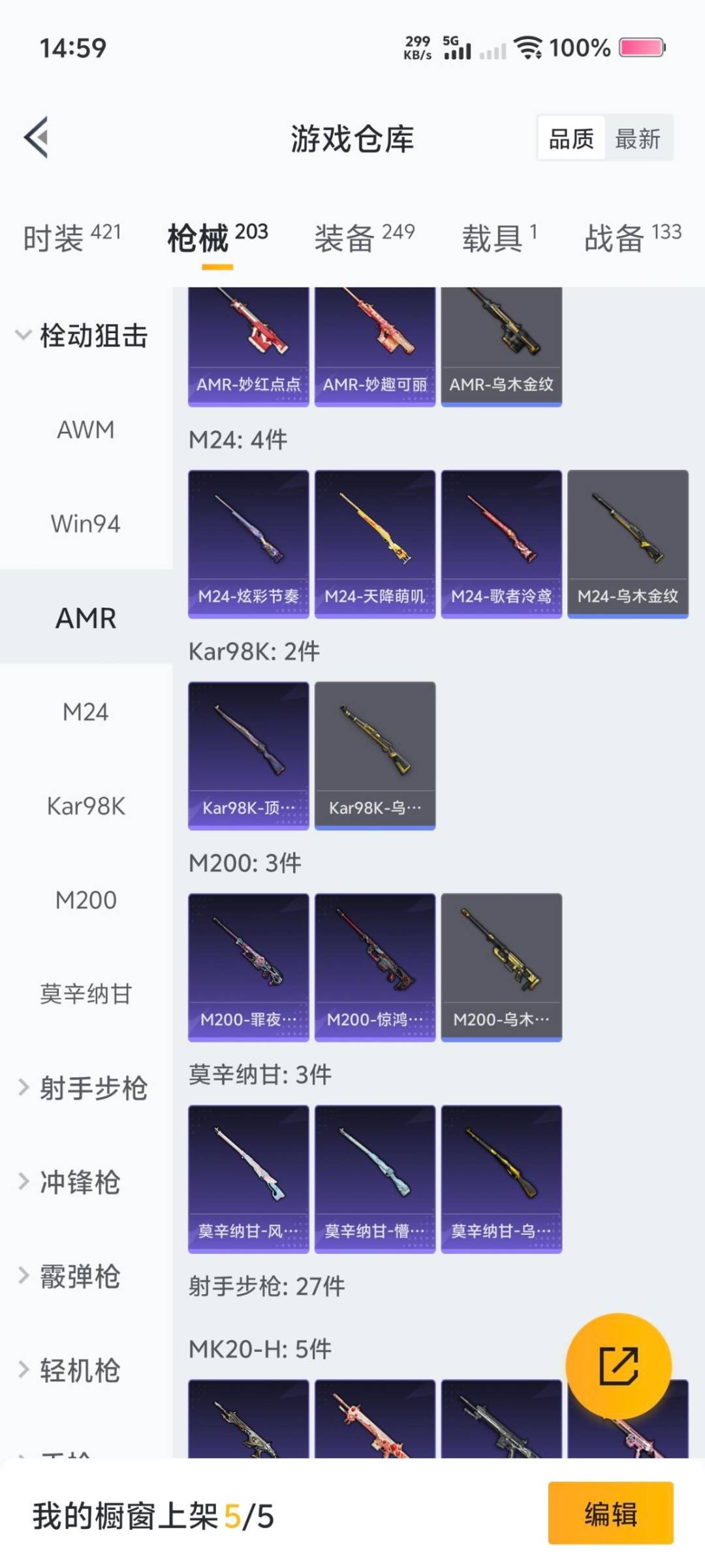 HPCMW474074和平精英账号详情图25