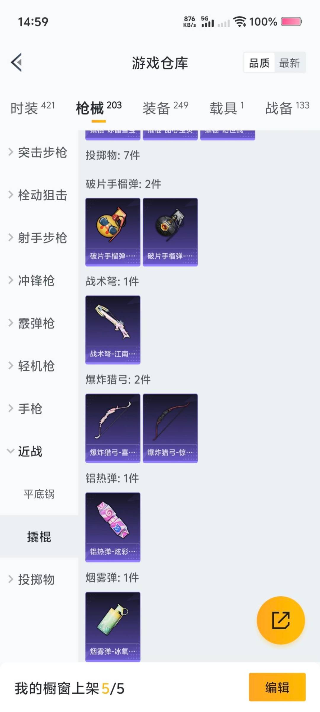 HPCMW474074和平精英账号详情图27