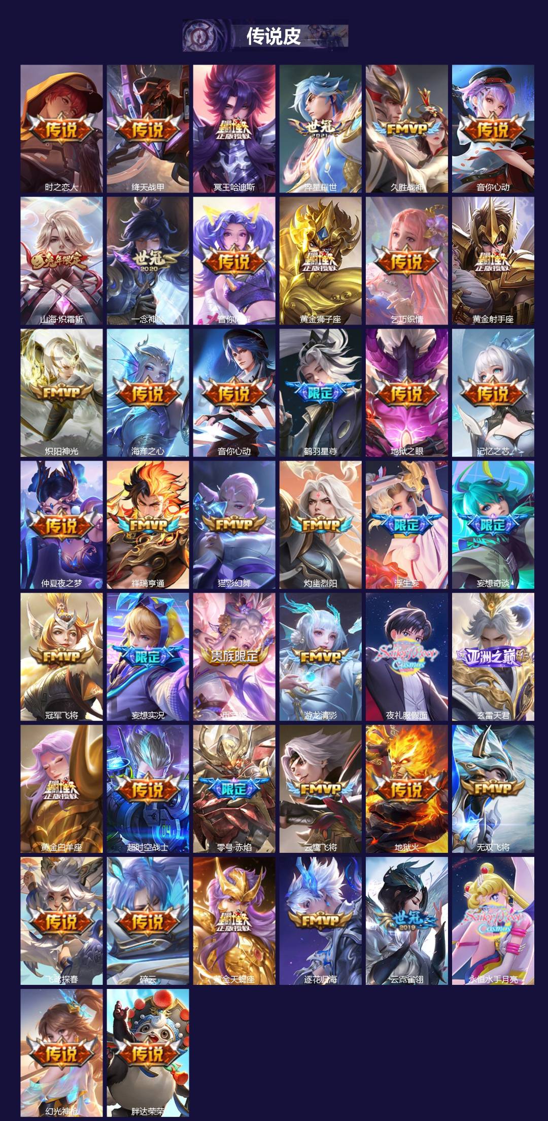 WZQM4138115王者荣耀账号详情图3 WZQM4138115王者荣耀账号详情图3