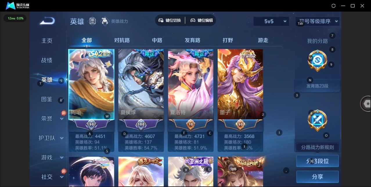 WZQM4138115王者荣耀账号详情图9 WZQM4138115王者荣耀账号详情图9