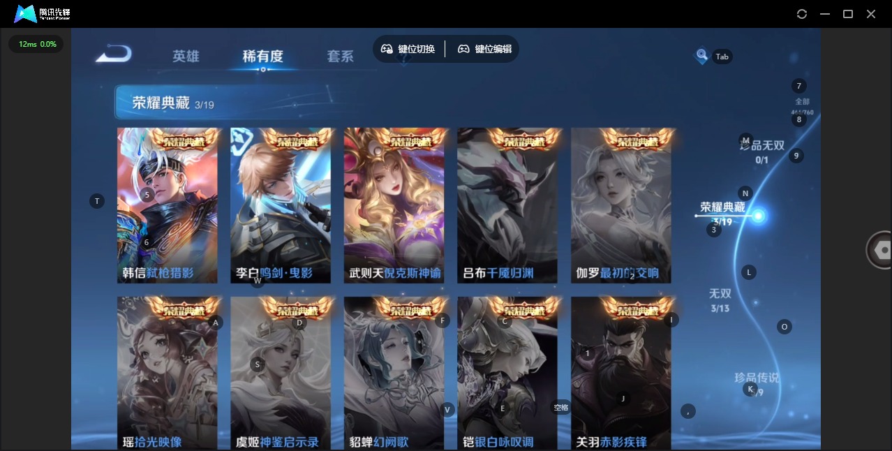 WZQM4138115王者荣耀账号详情图11 WZQM4138115王者荣耀账号详情图11