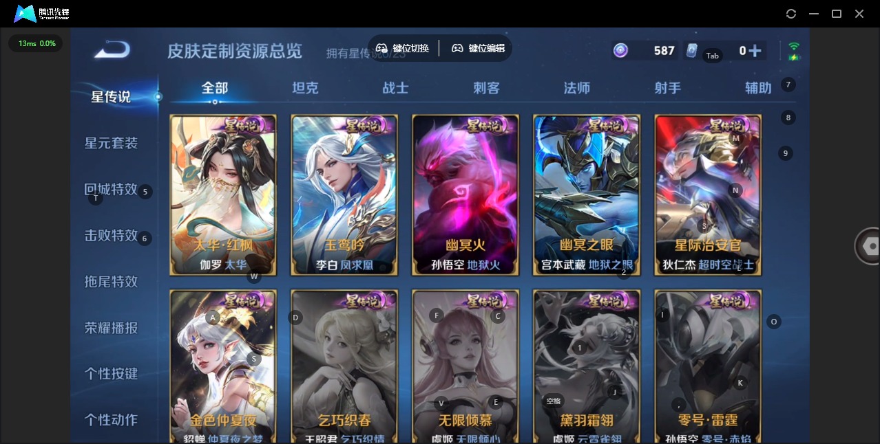 WZQM4138115王者荣耀账号详情图21 WZQM4138115王者荣耀账号详情图21