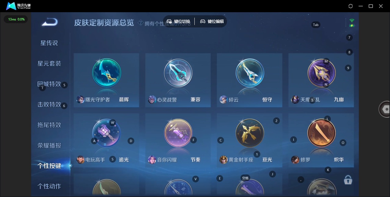 WZQM4138115王者荣耀账号详情图28 WZQM4138115王者荣耀账号详情图28