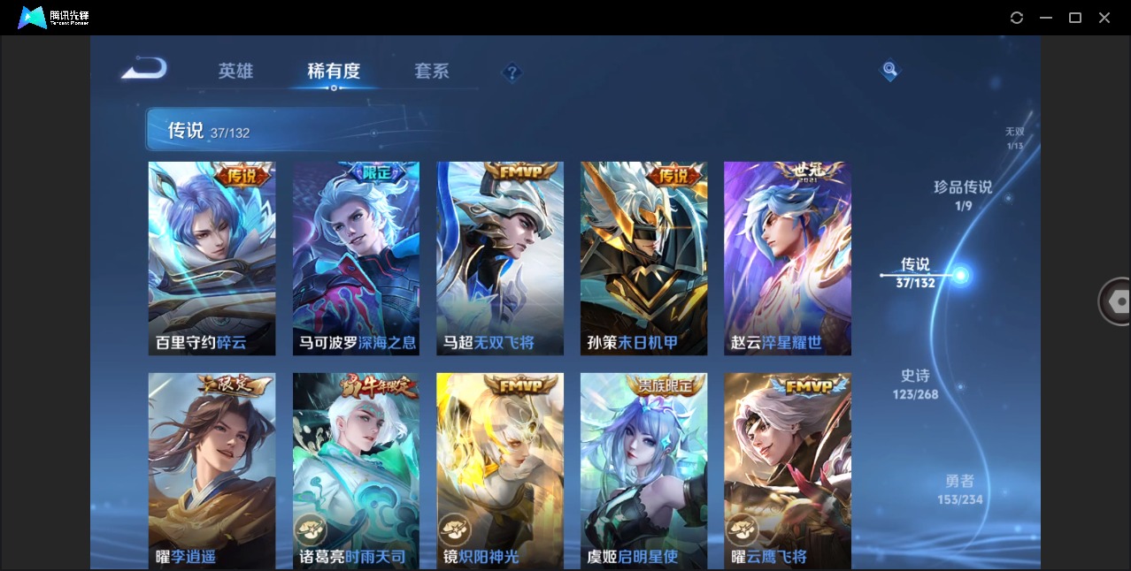 WZQM4138118王者荣耀账号详情图10