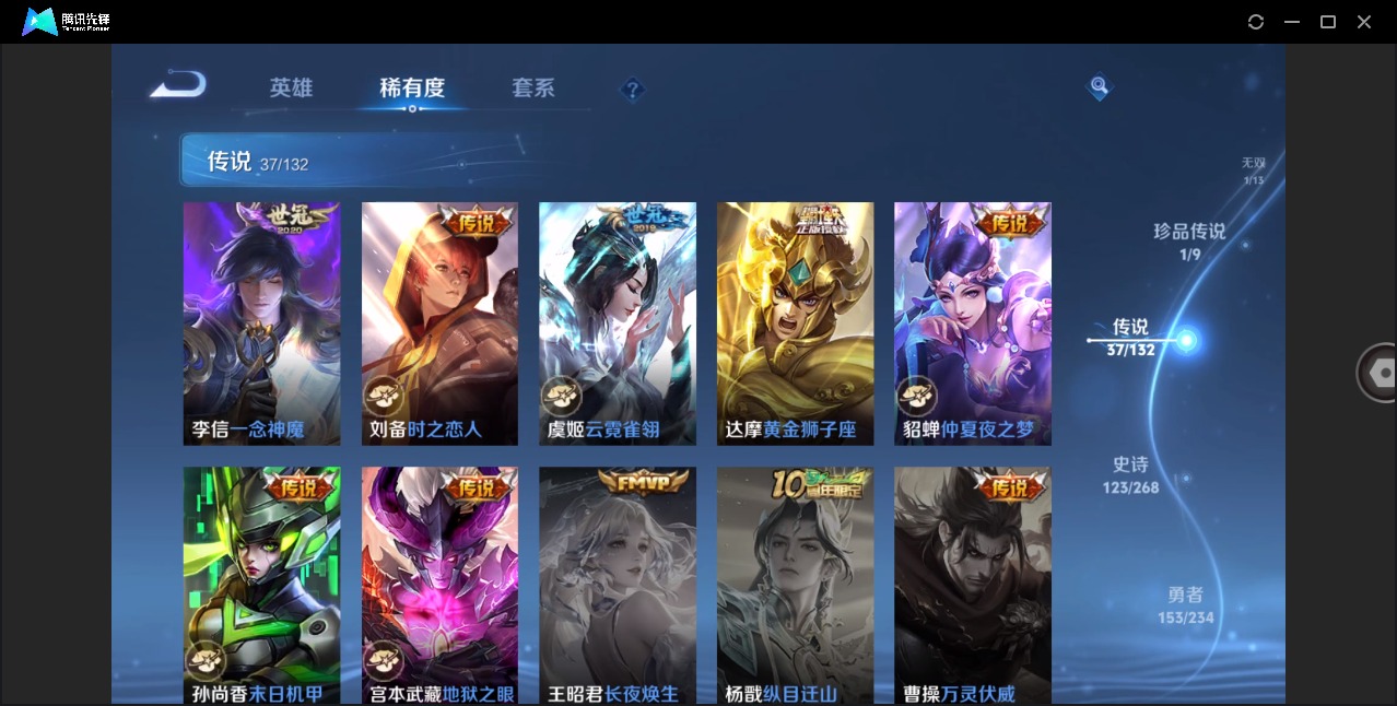 WZQM4138118王者荣耀账号详情图11