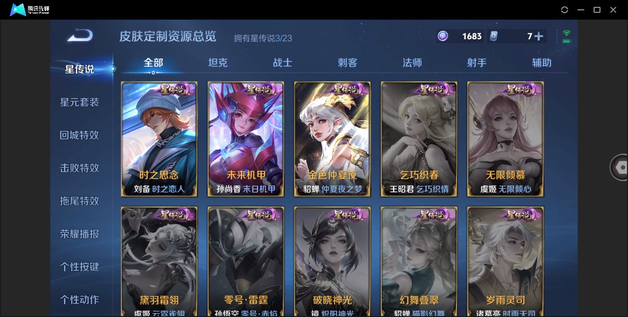 WZQM4138118王者荣耀账号详情图16