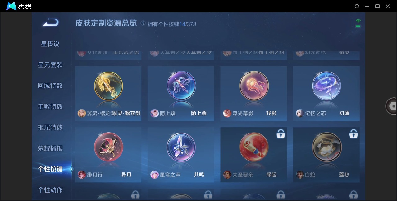 WZQM4138118王者荣耀账号详情图18