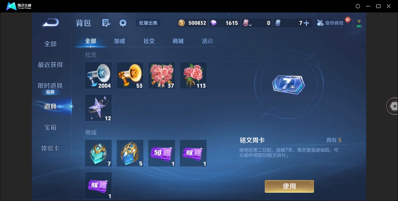 WZQM4138118王者荣耀账号详情图22