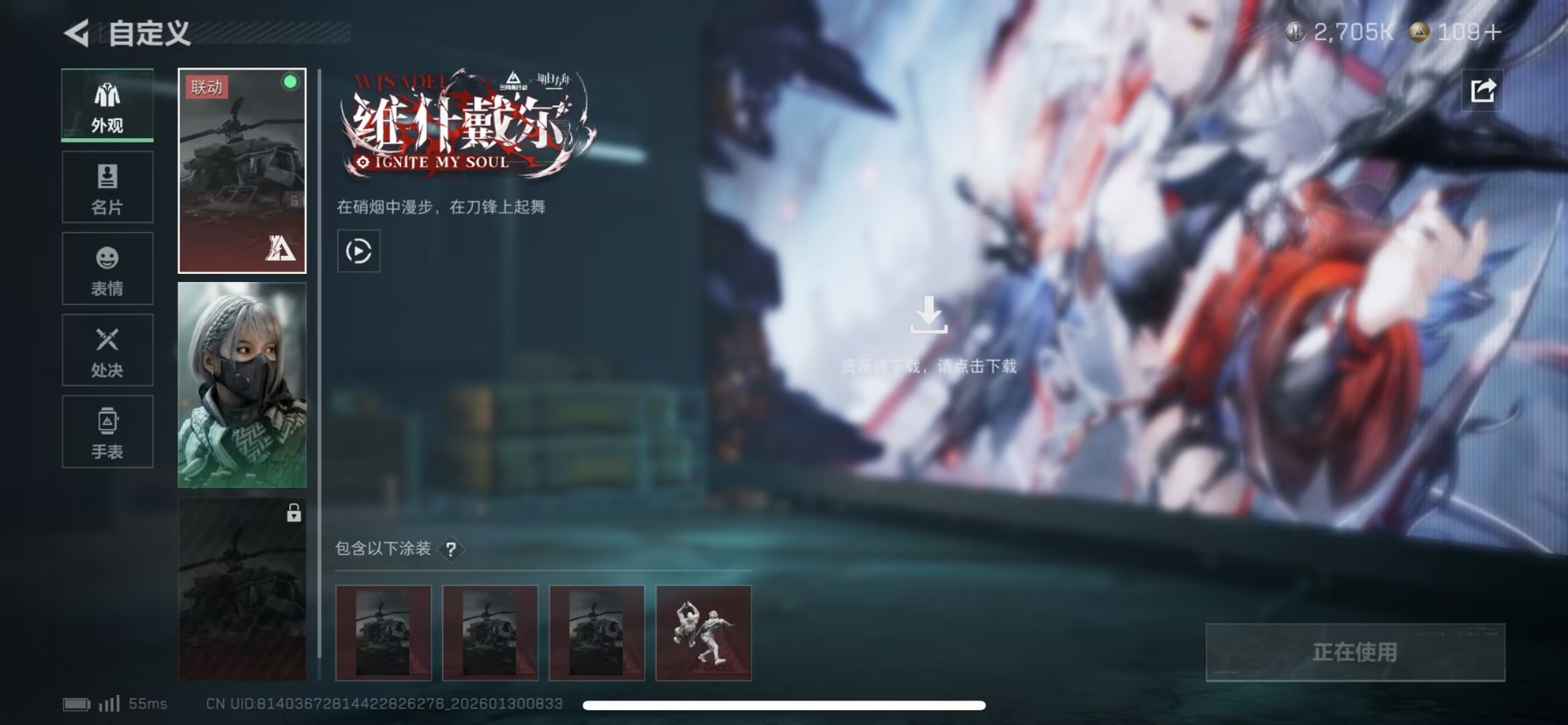 SJZCMW438927三角洲行动账号详情图2