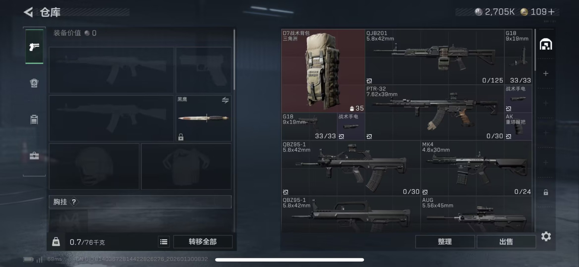 SJZCMW438927三角洲行动账号详情图3