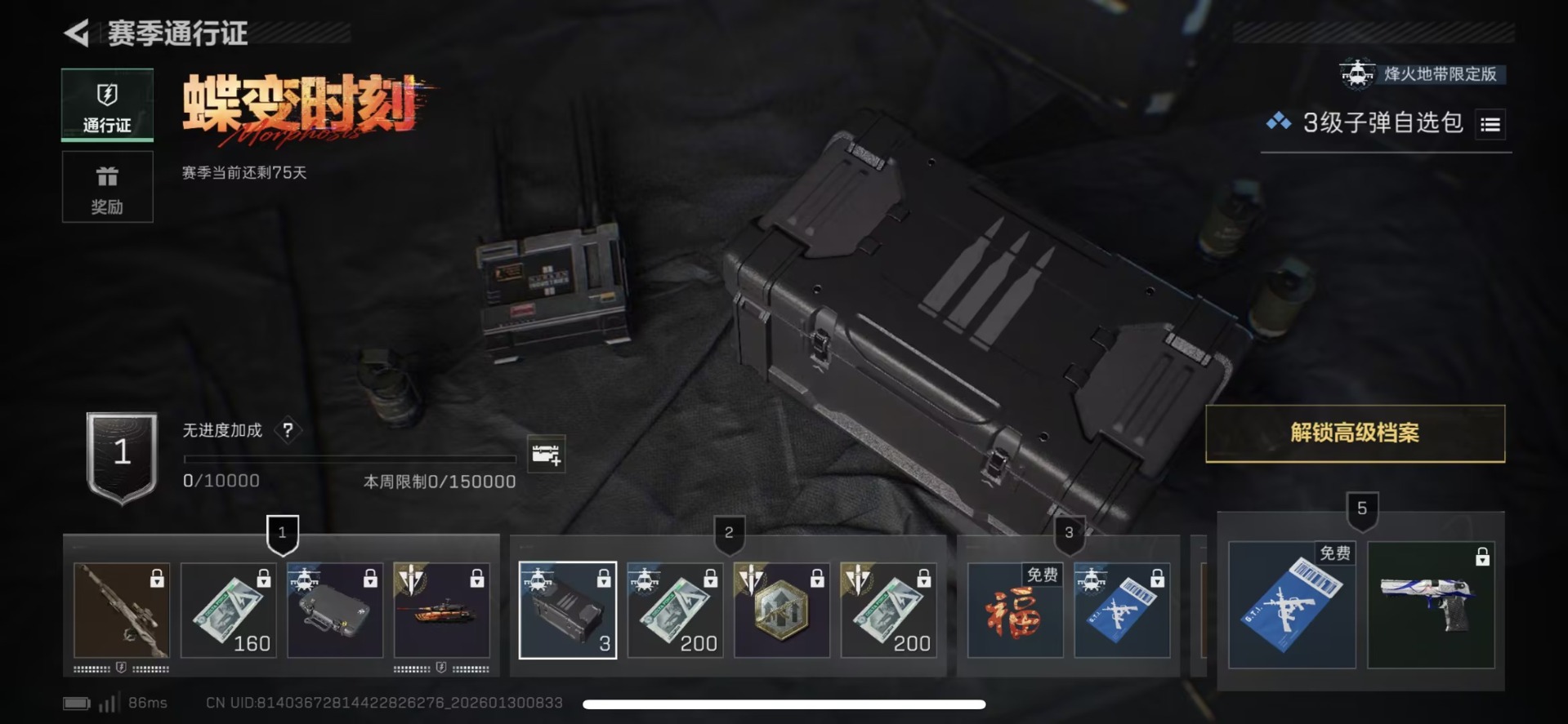 SJZCMW438927三角洲行动账号详情图5