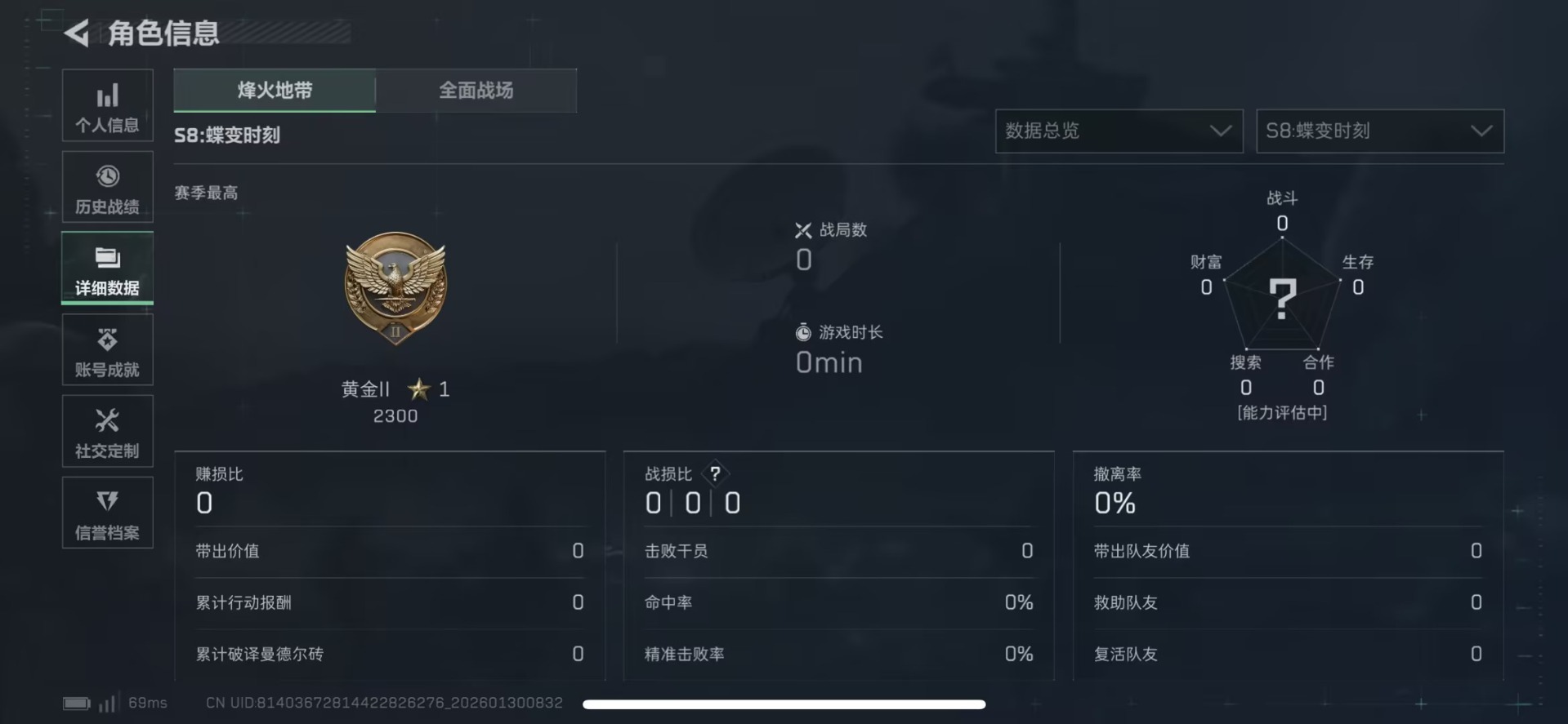 SJZCMW438927三角洲行动账号详情图7