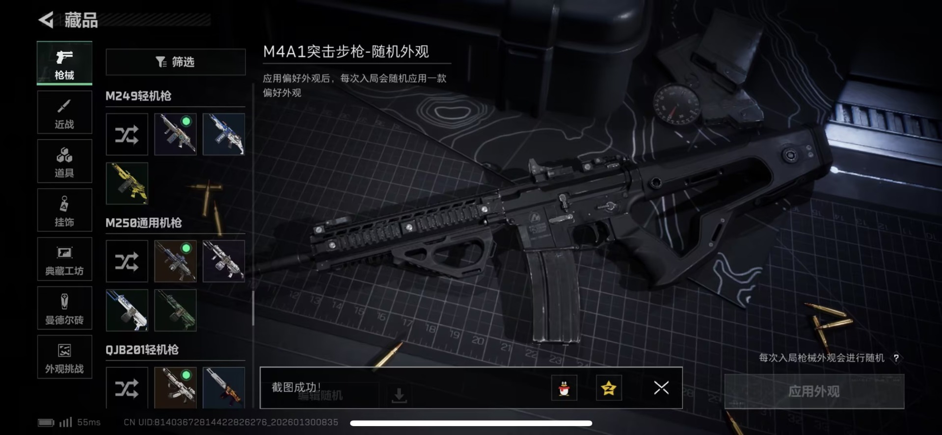 SJZCMW438927三角洲行动账号详情图11