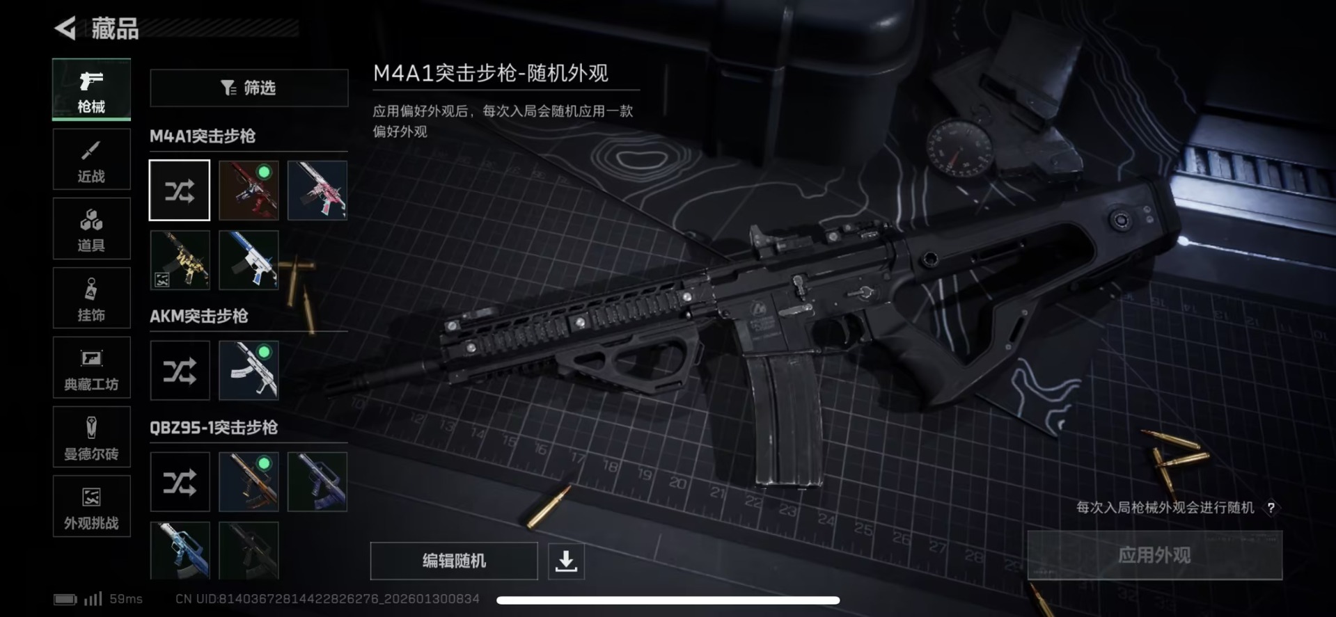 SJZCMW438927三角洲行动账号详情图12