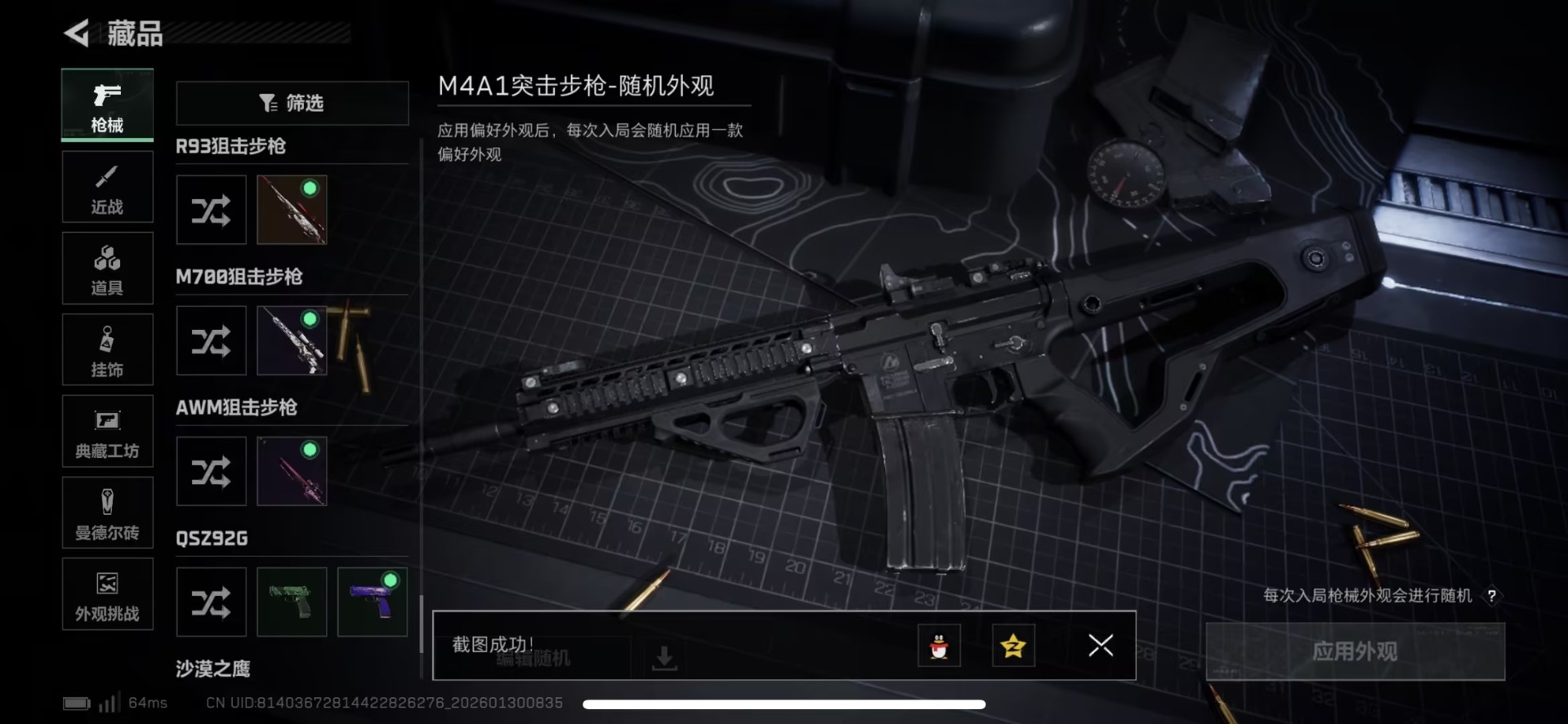 SJZCMW438927三角洲行动账号详情图20