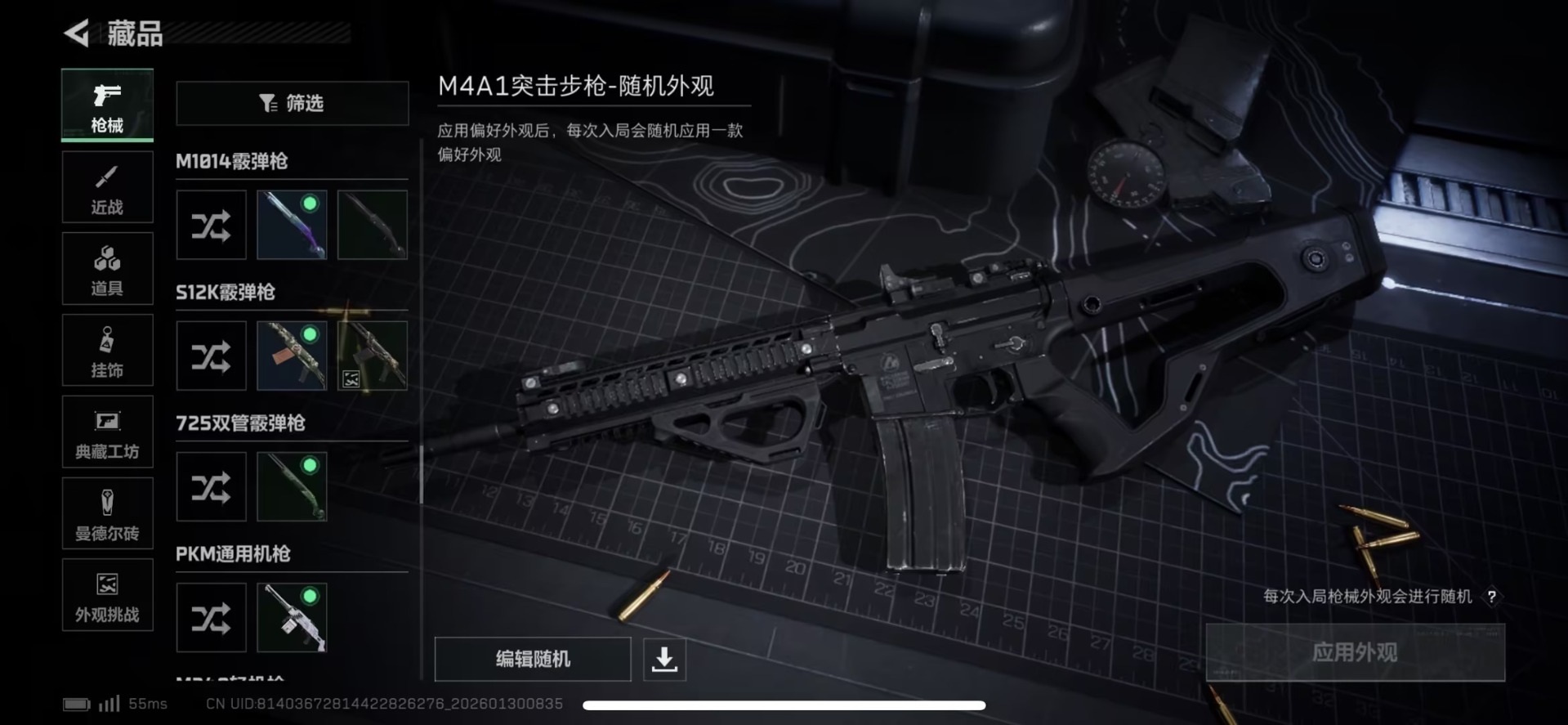 SJZCMW438927三角洲行动账号详情图22