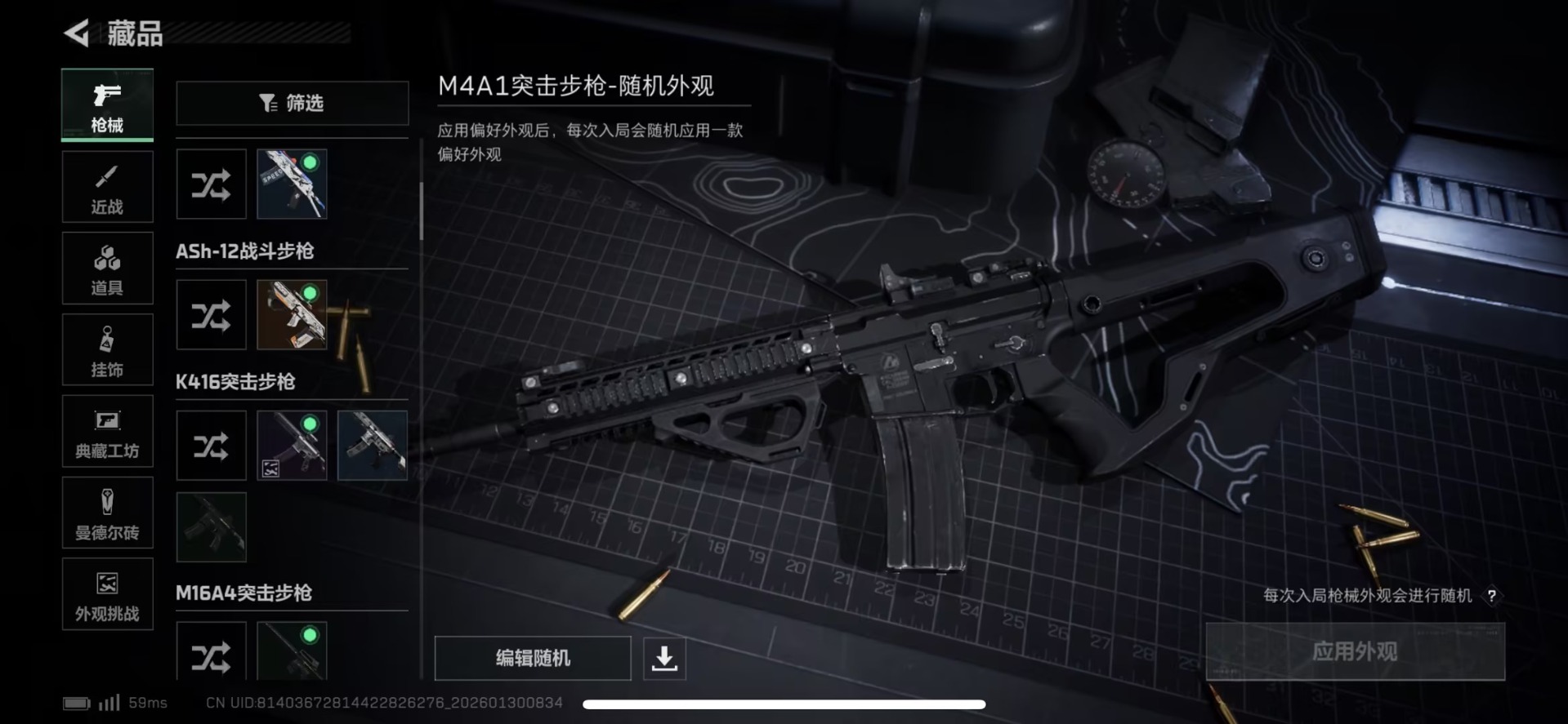 SJZCMW438927三角洲行动账号详情图23