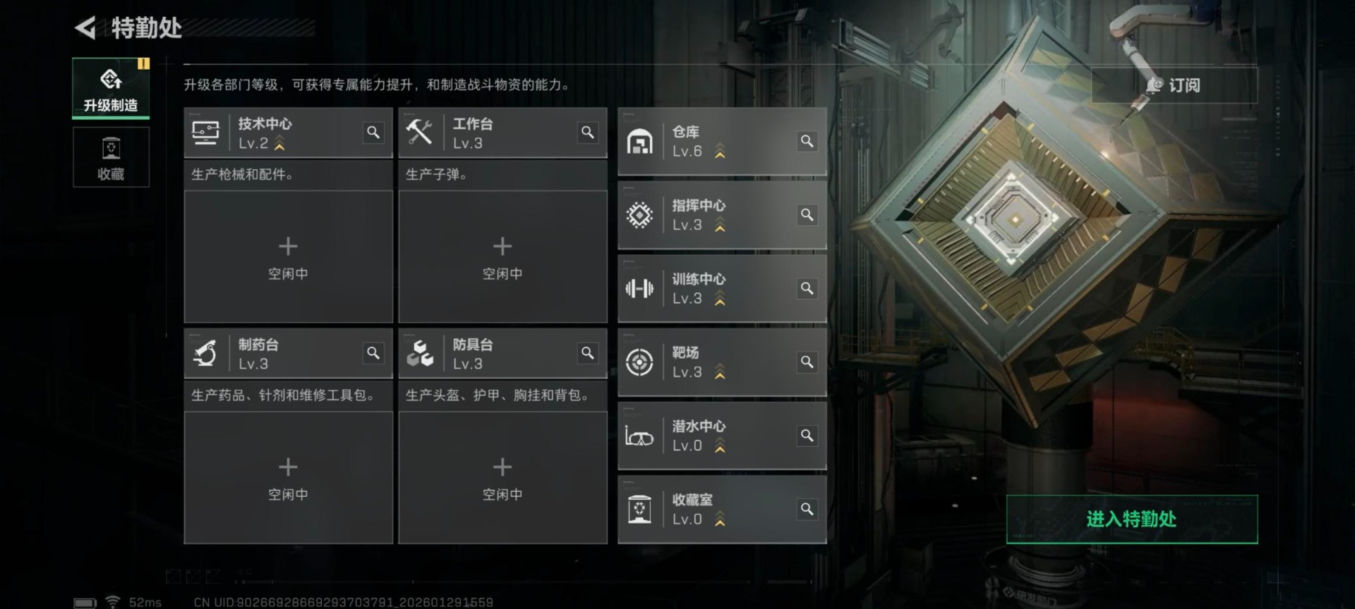 SJZQM438528三角洲行动账号详情图7