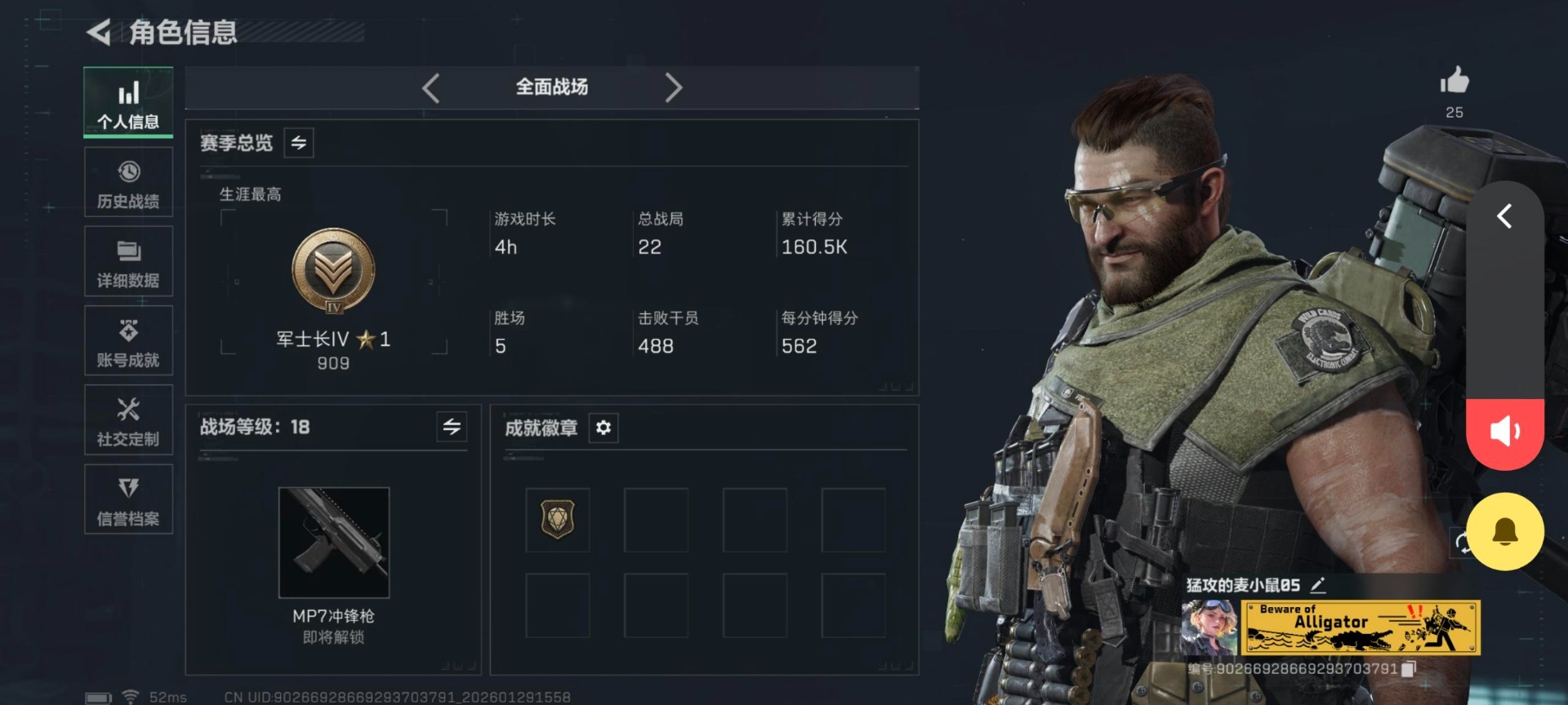 SJZQM438528三角洲行动账号详情图9