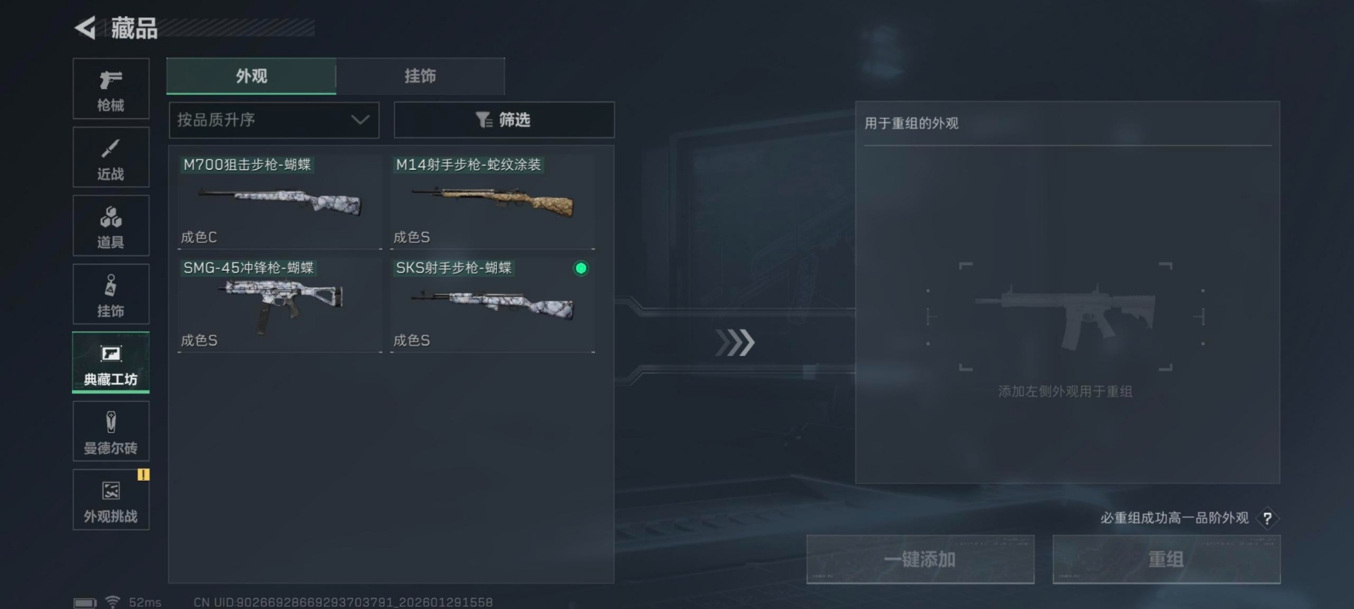 SJZQM438528三角洲行动账号详情图11