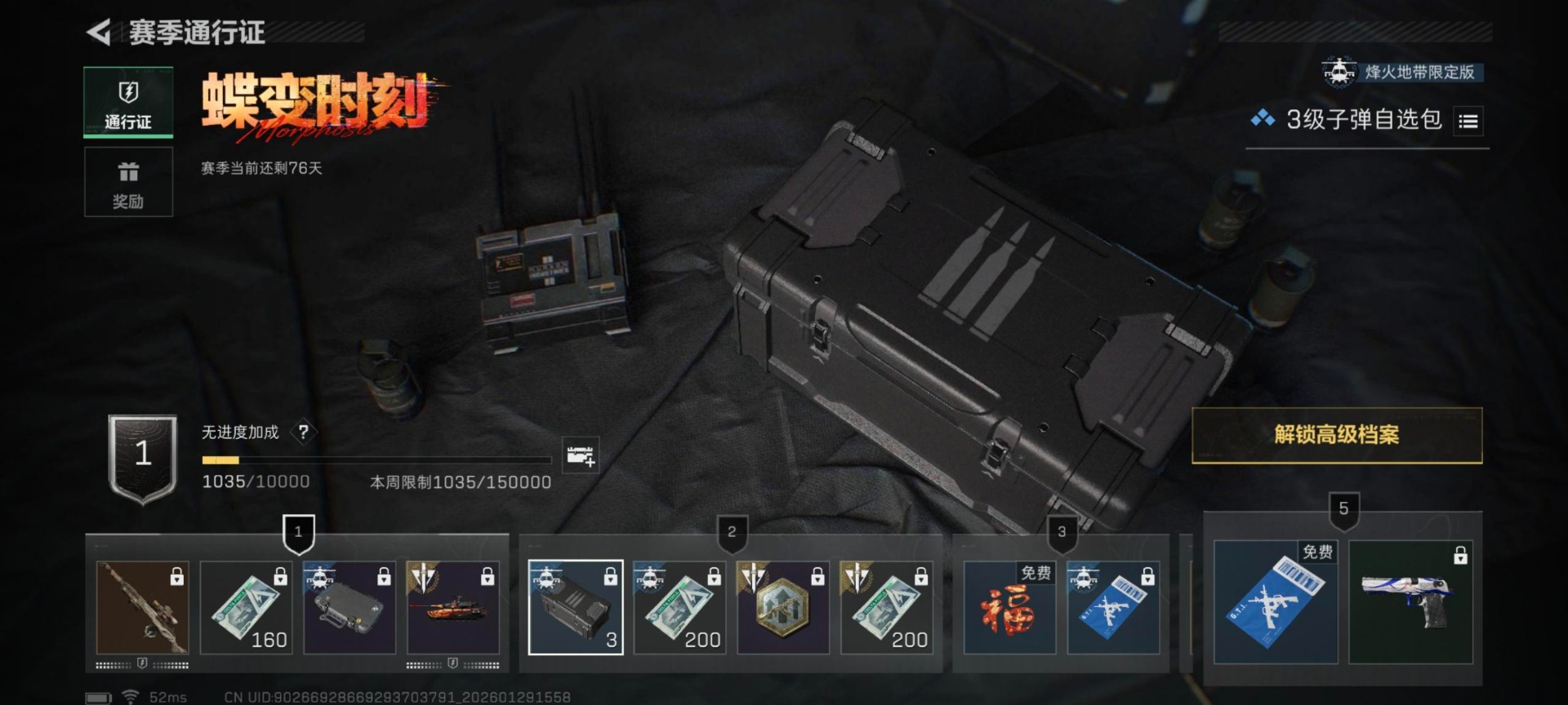 SJZQM438528三角洲行动账号详情图12