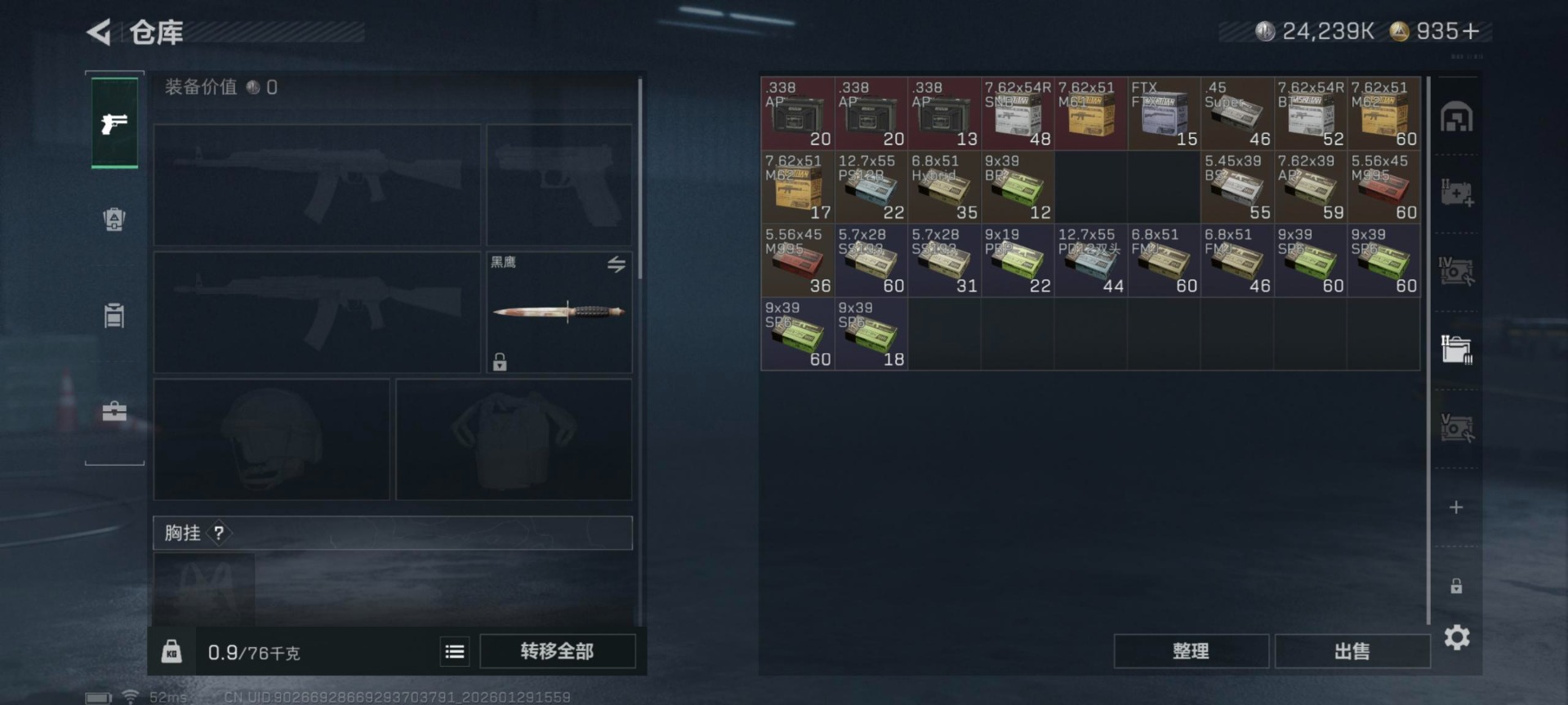 SJZQM438528三角洲行动账号详情图15