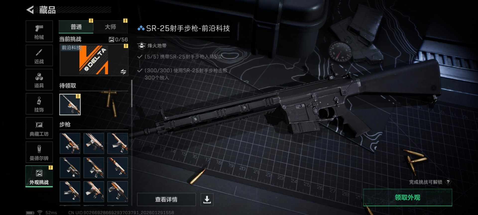 SJZQM438528三角洲行动账号详情图18