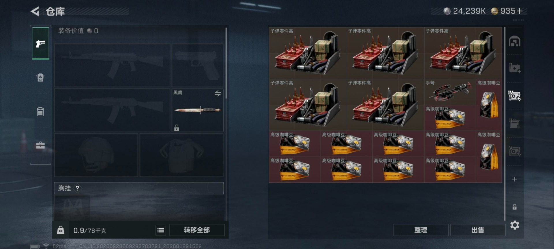 SJZQM438528三角洲行动账号详情图20