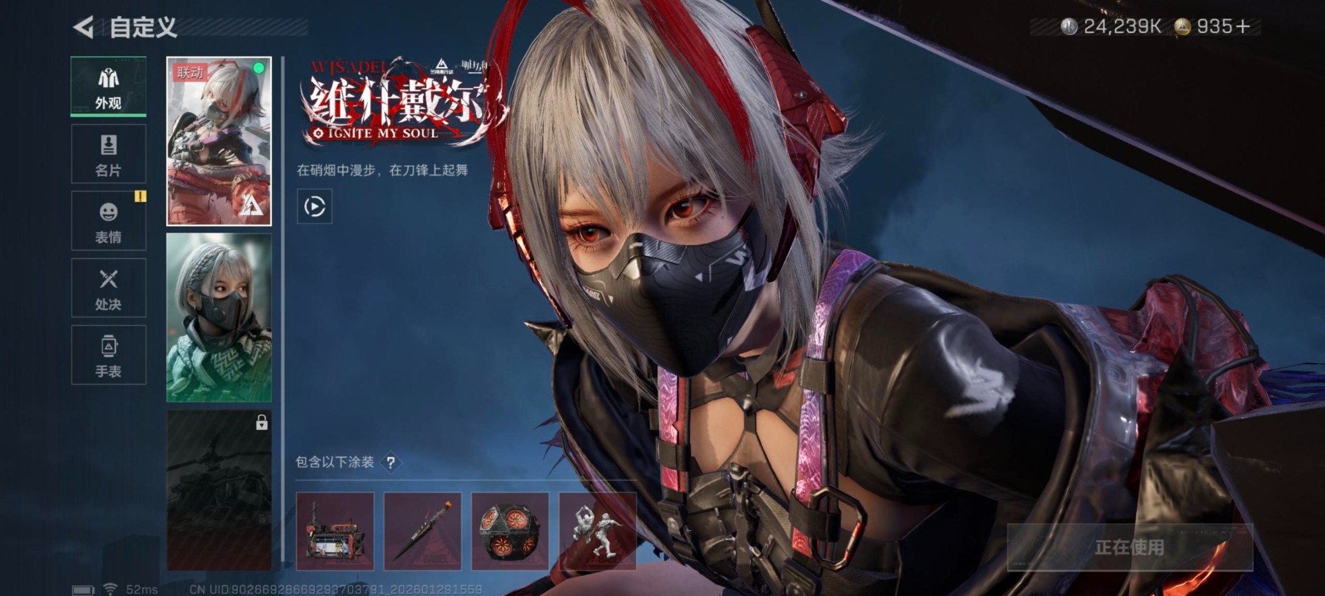 SJZQM438528三角洲行动账号详情图21